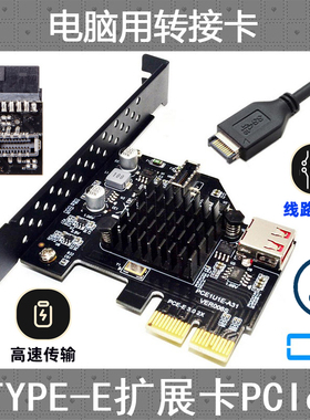 CY USB 3.1前置TYPE-E扩展卡PCIe X2转TYPE-C前置ASM3142 VLI芯片