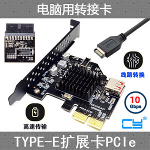 CYUSB3.1前置TYPE-E扩展卡芯片