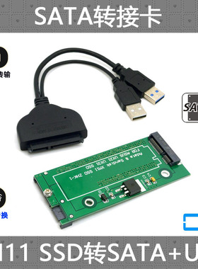CY USB3.0转SATA转华硕UX31 UX21威刚XM11 SSD固态硬盘转接卡带线