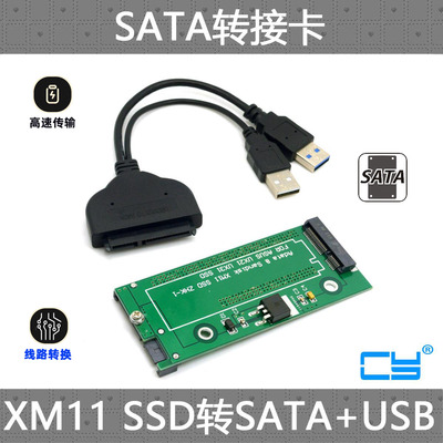 SSD固态硬盘转接卡带线
