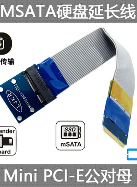 CY MINI PCI-E公公母延长线MINI PCIE转MINIPCIE笔记本网卡转接线
