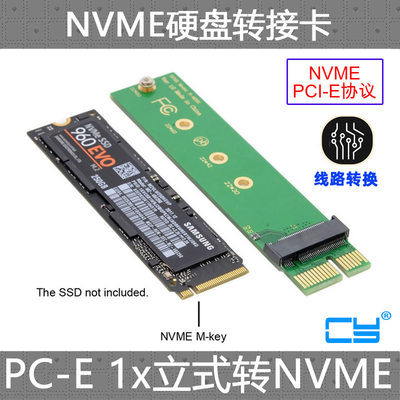 CY辰阳转接卡NVME转PCI-E