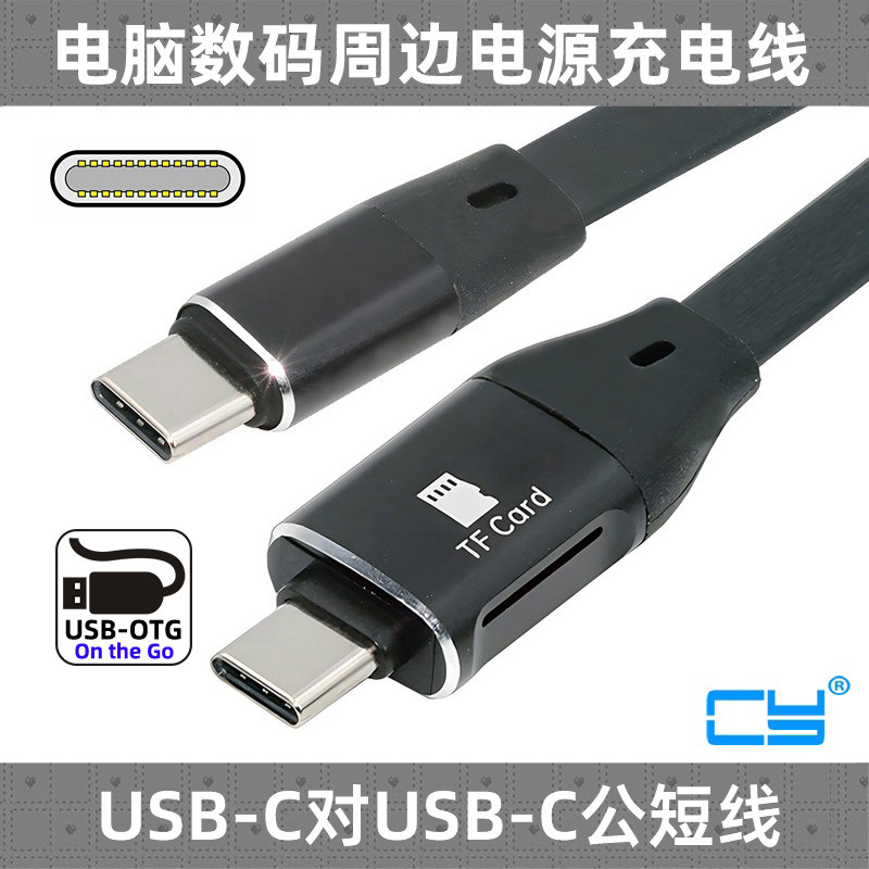 Type-C双头耳机转接线