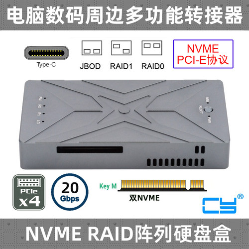 M.2NVMESSDRAID阵列移动