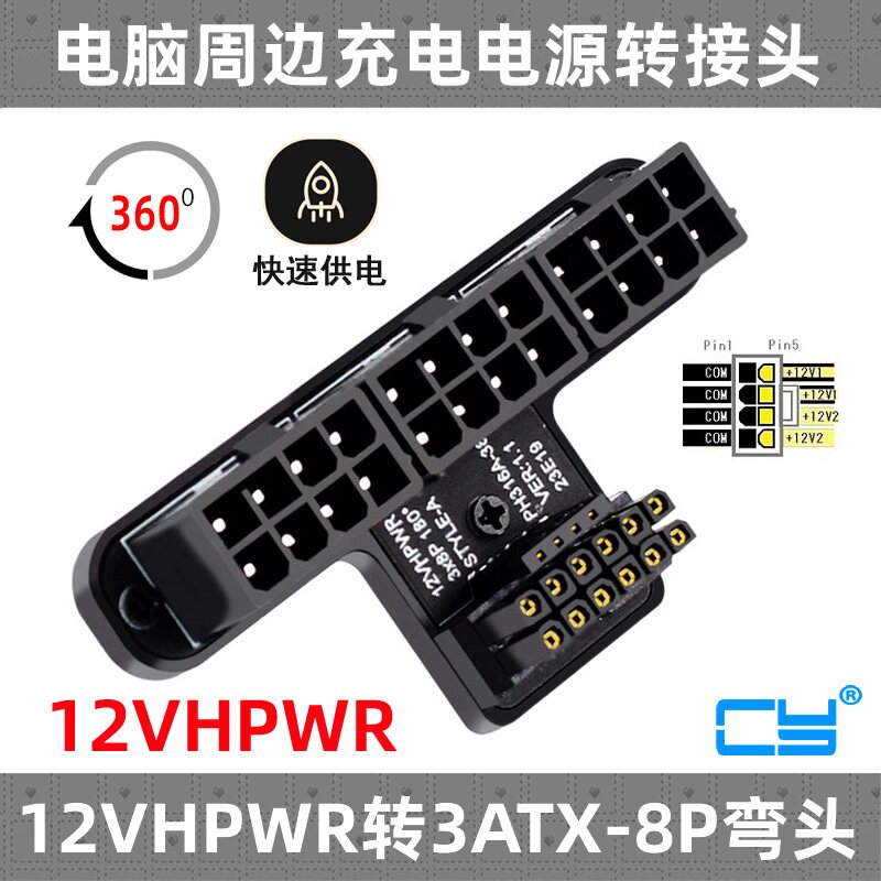 CY弯头转接3x8P转40显卡