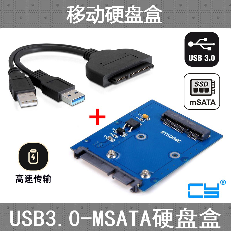 CY Mini PCIE mSATA固态硬盘转USB SSD转2.5 SATA双口转接卡-封面