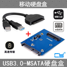 CY  Mini PCIE mSATA固态硬盘转USB SSD转2.5 SATA双口转接卡