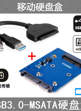 CY  Mini PCIE mSATA固态硬盘转USB SSD转2.5 SATA双口转接卡