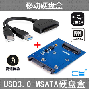 mSATA固态硬盘转USB PCIE SSD转2.5 Mini SATA双口转接卡