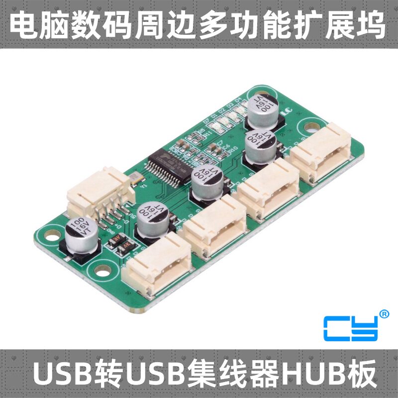 Type-c扩展器USB-HUB