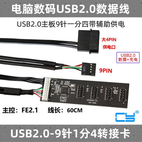 CY度右一分四转接线弯头转接线