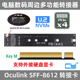 Key转接卡 8611 Oculink M.2 SFF NVMe 8612转PCIE NGFF