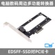 Ruler PCIE E1.S固态SSD硬盘 4.0转接卡NVMe GEN EDSFF
