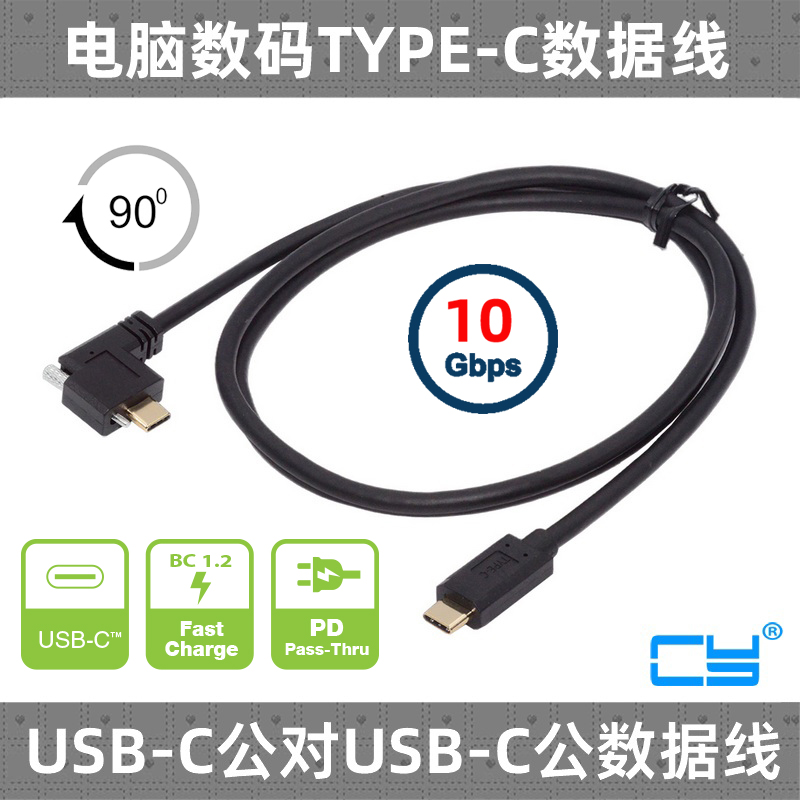 CY工业相机用3.1版本数据线