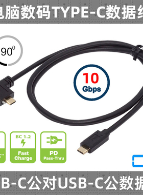 CY 工业相机用3.1版本10Gbps螺丝4K供电65W Type-CU型弯头车载数据线适用于支持OTG投屏耳机VR硬盘盒M2