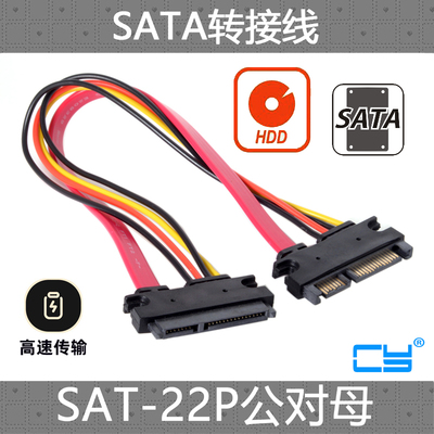 SATA公对母串口延长线