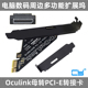 Oculink扩展卡 X16拆分4口SFF8611&8612 外置显卡外接U.2PCIe