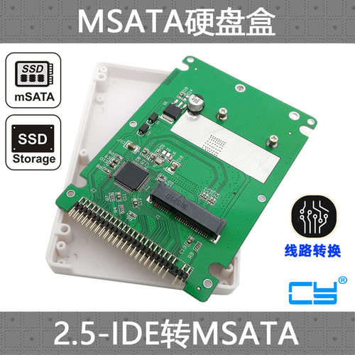 CY mSATA NGFF B/M-key SATA SSD固态硬盘转2.5寸并口IDE 44pin - 封面