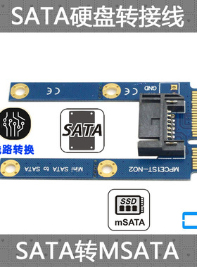 CY硬盘转接卡全高转接卡转接板 mSATA测试工具 mSATA SSD转SATA盘
