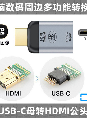 CY TYPE-C母转HDMI公USB-C转换器Type C转高清4K手机转电视DP迷你