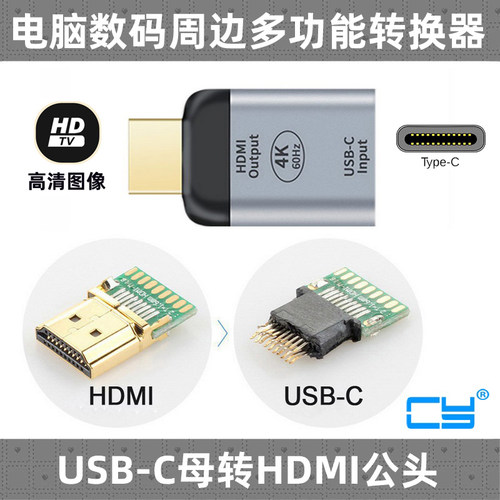 cyusb3.1转换器高清4k手机电视