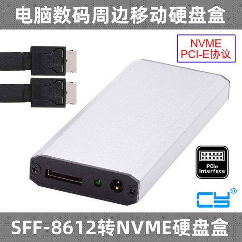 CY硬盘盒8611转NVMeNGFF硬盘盒