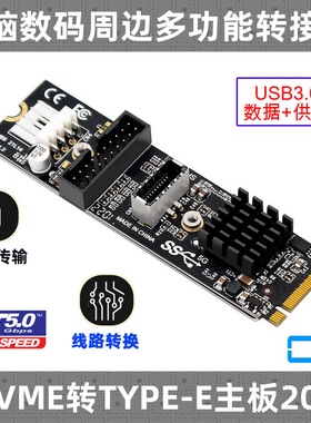 CY 10GBPS适用于NVME M.2 M-Key PCIe转前置USB3.1 TYPE-E+20P IDC扩展卡USB3.0 NGFF转接卡 M.2 转双20pin