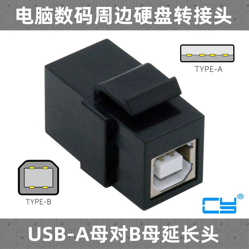 CY转接头卡扣面板免焊头TYPE-C