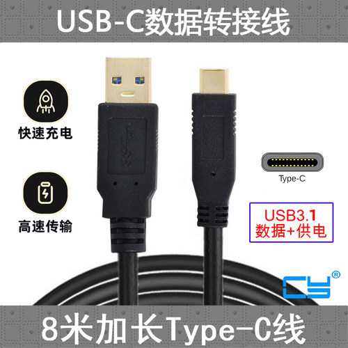 加长手机平板usb充电线