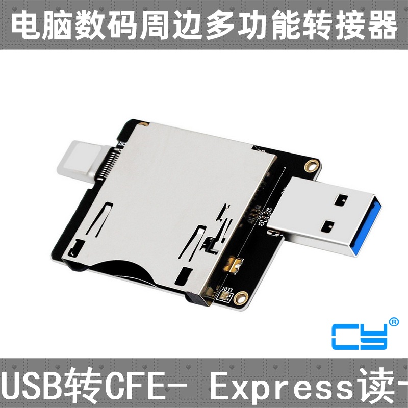 CY CFexpress TypeB 读卡器 USB-C 适用尼康Z6/Z7/D6佳能R5 存储卡CFEA7/M4微单反A1相机R5C 储存器 CFE卡