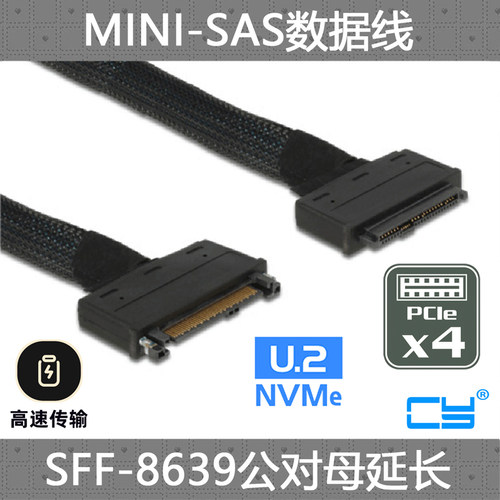 cy公对母ssd延长线数据线