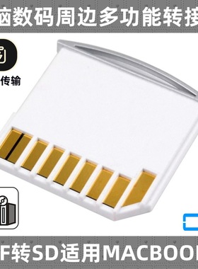CY 硬盘SD非标准尺寸TF卡套 2011-2014Macbook 用Micro SD防尘盖内存扩容硬盘扩充tf转笔记本sd卡托短