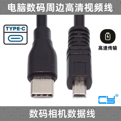 CY适用于尼康数码相机数据线