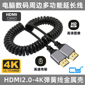HDMI MINI 支持4k数据单反相机伸缩弹簧线材 HDMI转MicroHDMI