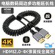 HDMI MINI 支持4k数据单反相机伸缩弹簧线材 HDMI转MicroHDMI