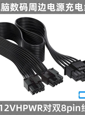 CY 12VHPWR小12P+4P显卡PCI-E5.0供电线16P模组线适用30 4090TI版