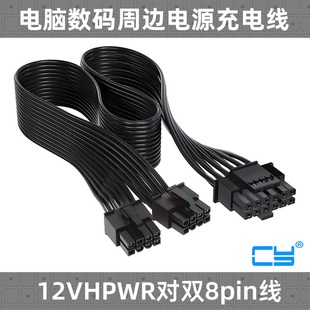 E5.0供電線16P模組線適用30 12VHPWR小12P 4P顯卡PCI 4090TI版