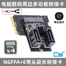 CY  M2 NGFF KEY A-E弯头转接卡扩展WIFI口转SATA硬盘转接卡免驱
