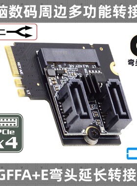 CY  M2 NGFF KEY A-E弯头转接卡扩展WIFI口转SATA硬盘转接卡免驱