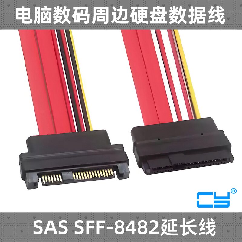 CYSASSFF-8482纯铜延长线