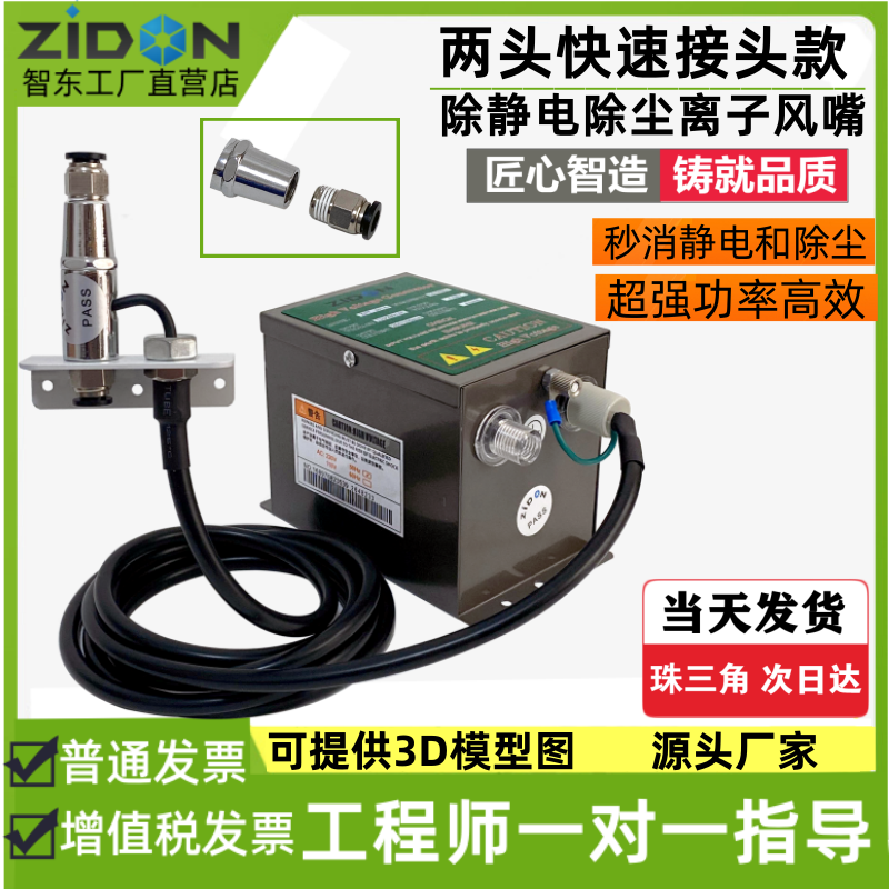 离子风嘴ZST-401A除静电离子喷嘴工业角铁除尘风咀吹尘可接气管