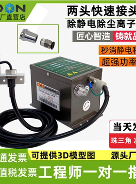 离子风嘴ZST-401A除静电离子喷嘴工业角铁除尘风咀吹尘可接气管