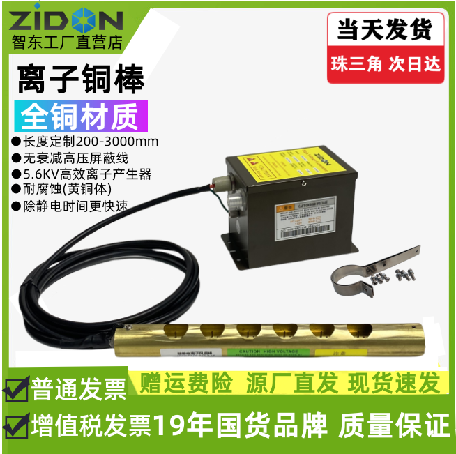 薄膜制袋机静电消除棒SL-006A除静电离子风铜棒 铜管长度定制