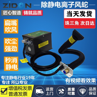 203B扁嘴離子風(fēng)蛇 史帝克ST 紅外線感應(yīng)除靜電除塵槍除塵風(fēng)嘴