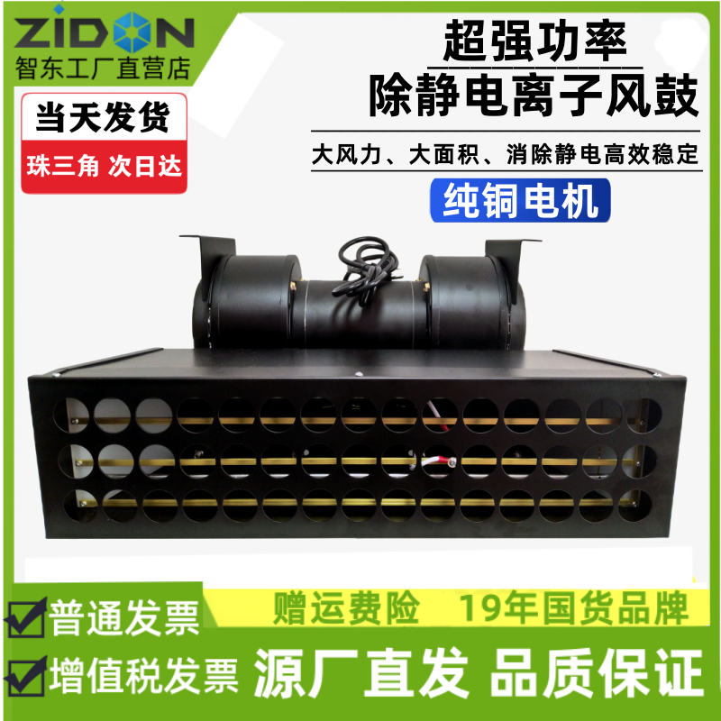 正品ZSL-090快速除静电离子风鼓 静电消除器离子风机除静电除尘机