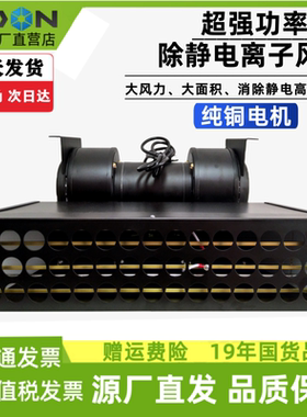 离子风鼓大风量去除静电工业静电消除器 ST-106A离子鼓风机
