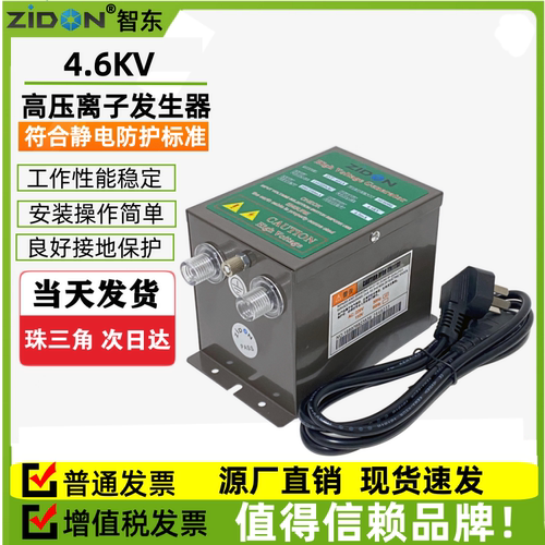 SL-007 静电消除器4.6KV除静电风枪静电除尘喷嘴高压发生器控制器