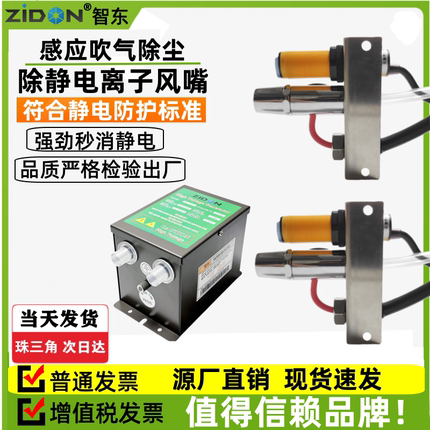 自动感应式离子风嘴除静电消除器工业用除尘风枪头吹尘吹气喷嘴