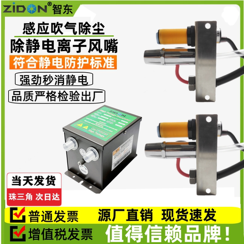 自动感应式离子风嘴除静电消除器工业用除尘风枪头吹尘吹气喷嘴