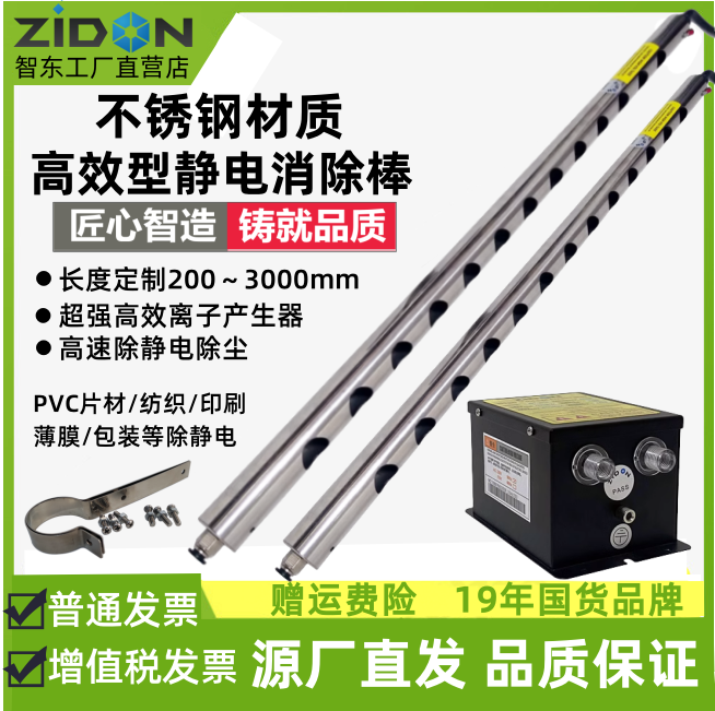 不锈钢工业用除静电棒